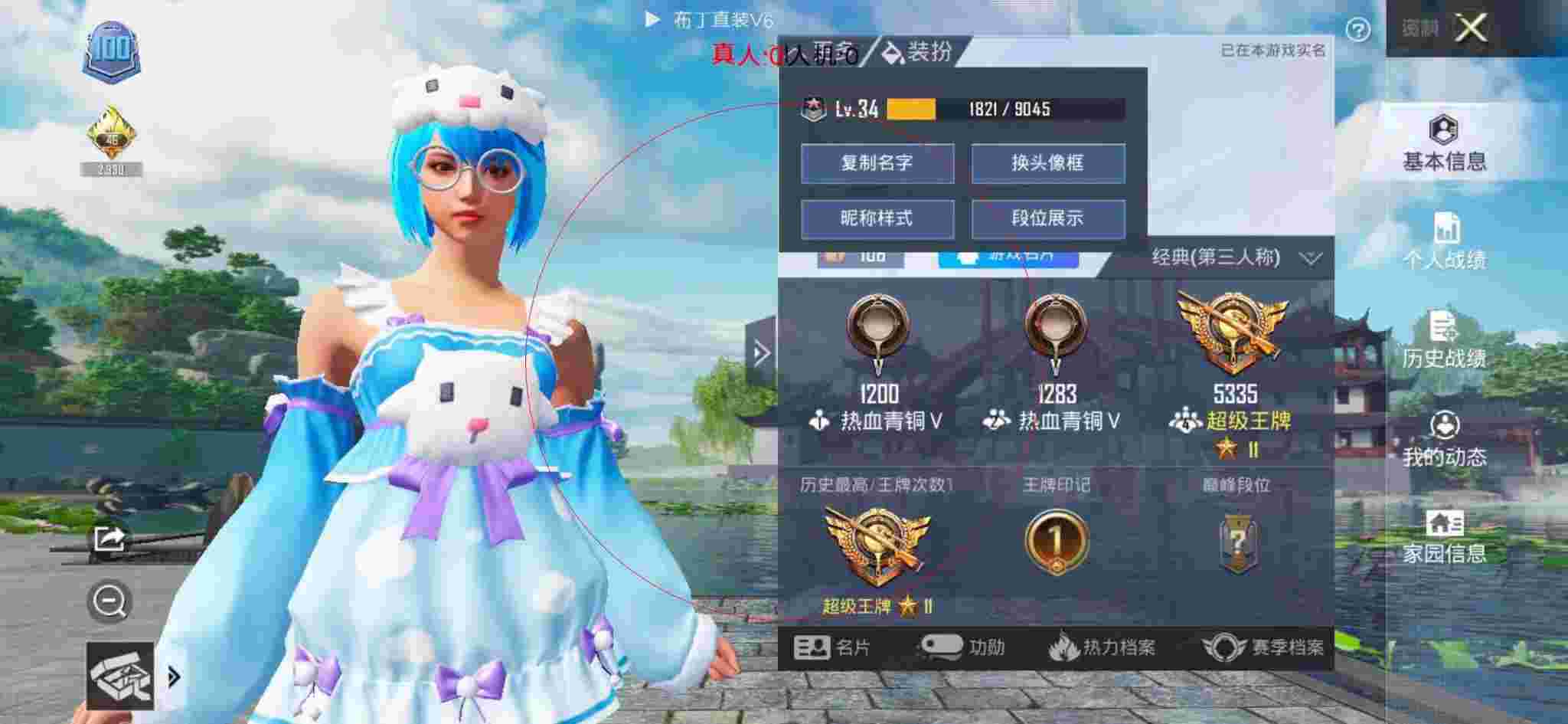 和平精英透视自瞄 - 和平精英雨林地图外挂辅助预览图